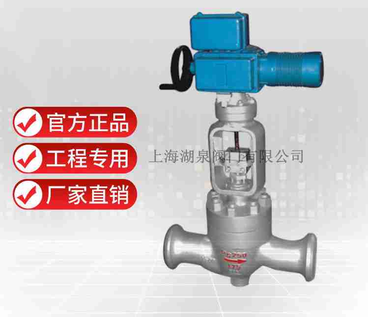 t968y-200电动调节阀