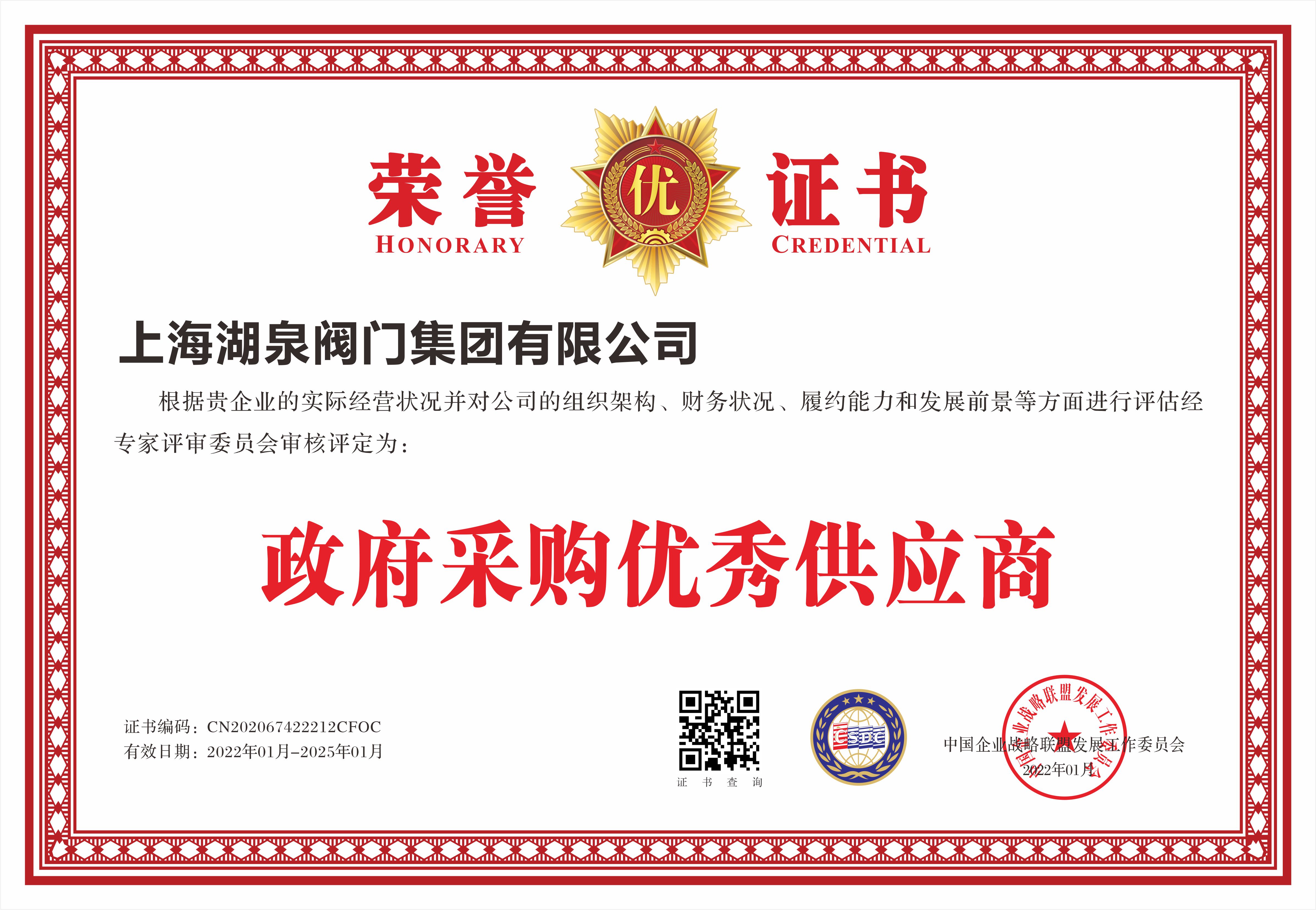 上海阀门厂