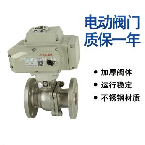 上海永利yl23411集团官网入口不锈钢电动球阀价格q941f-25c dn