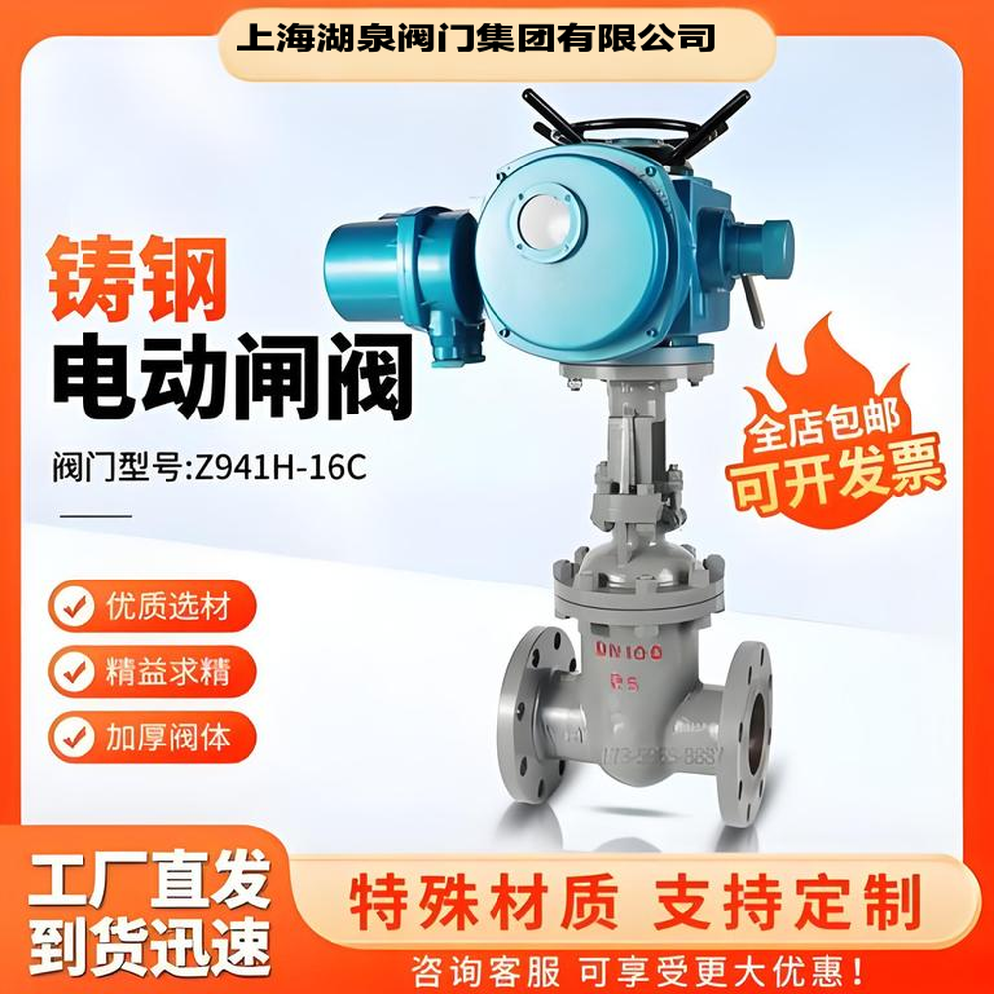 电动闸阀