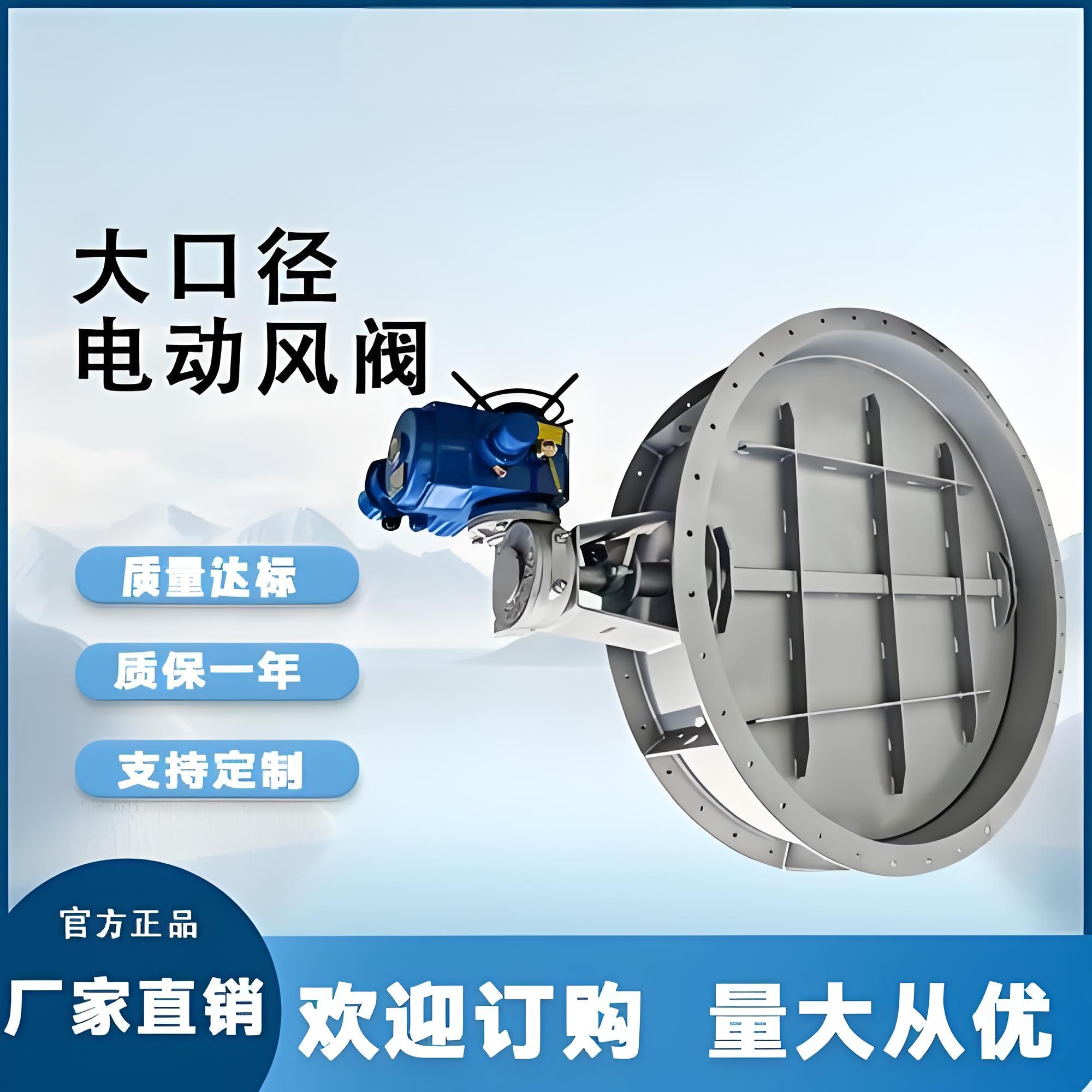 电动阀