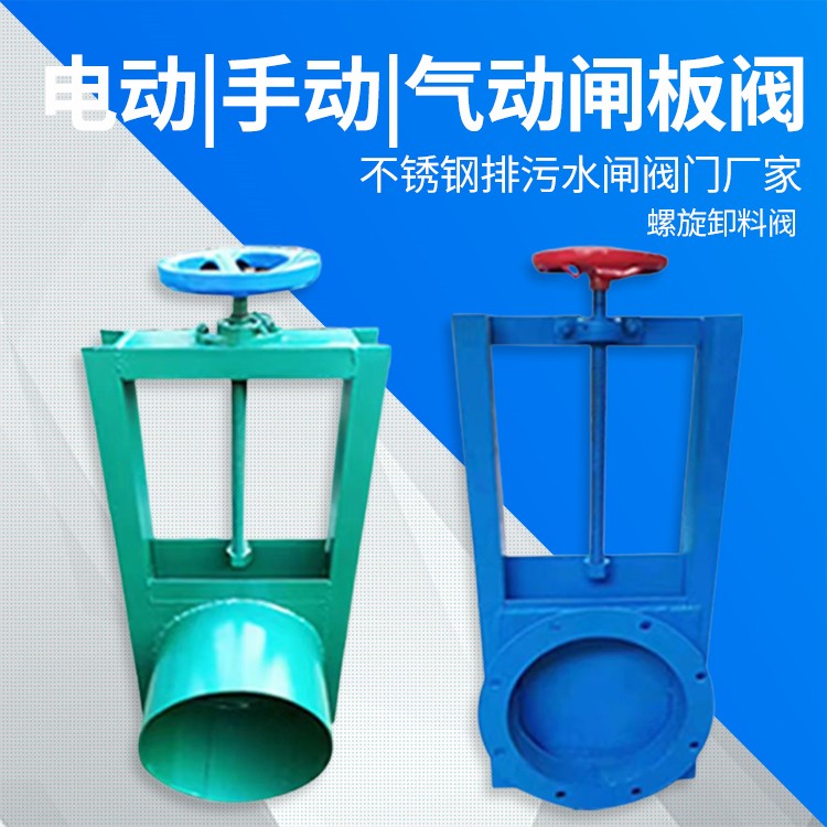 插板阀生产厂家