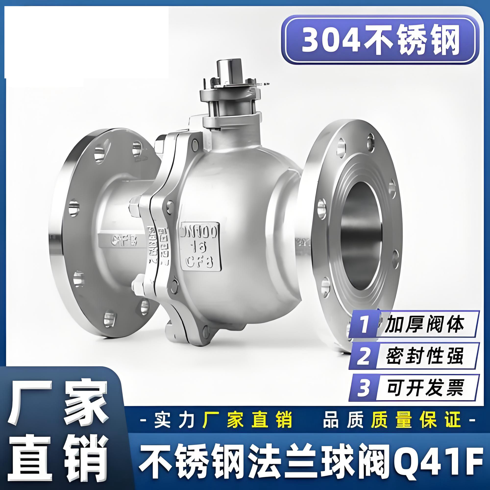 上海球阀厂家