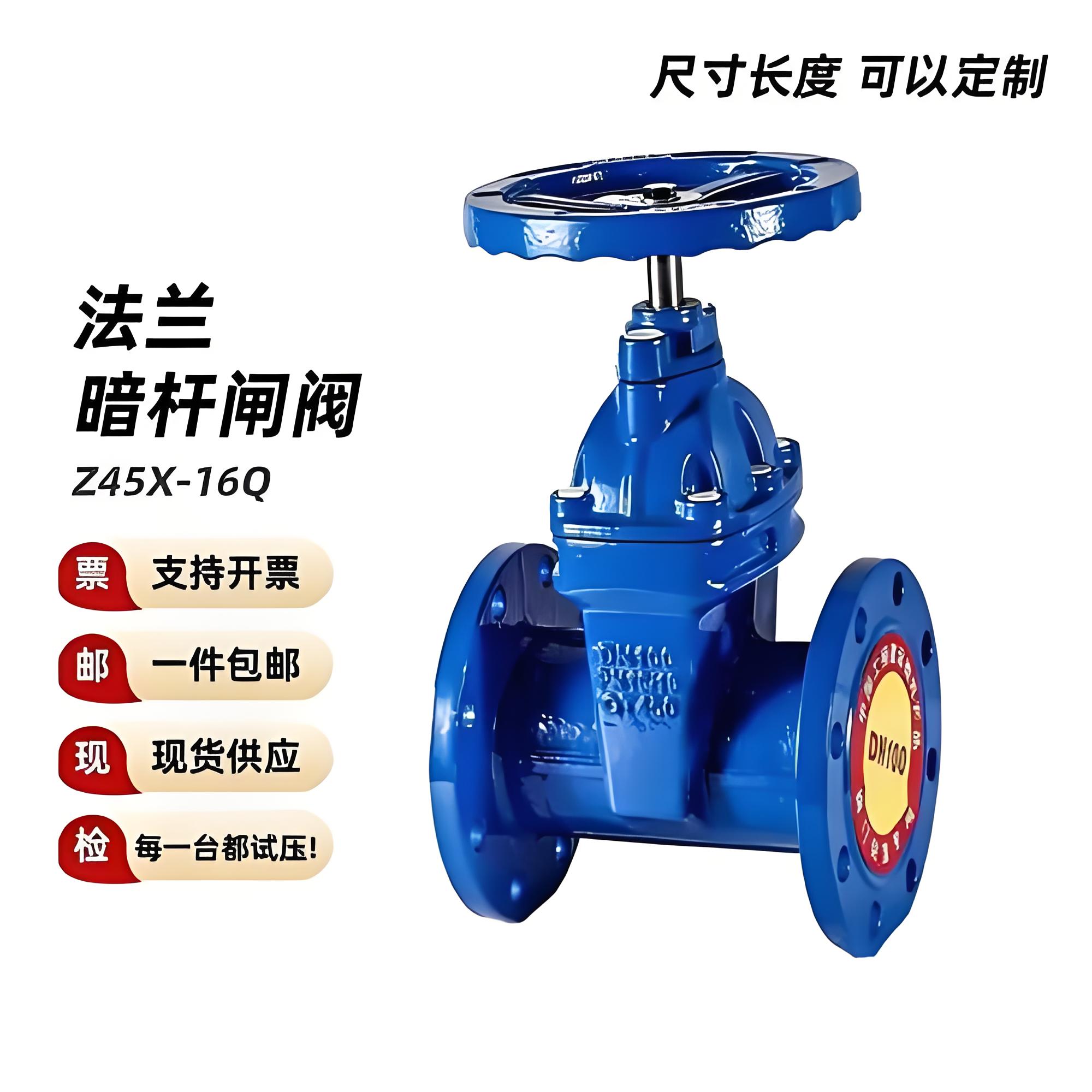 球墨铸铁软密封闸阀