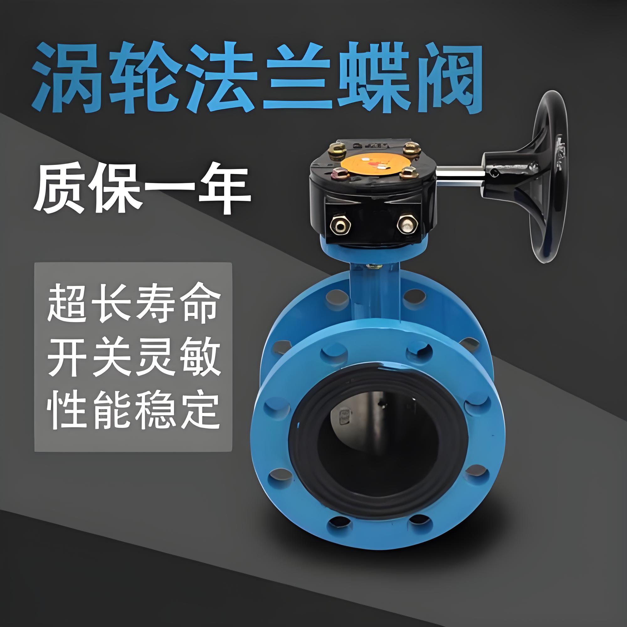 涡轮法兰蝶