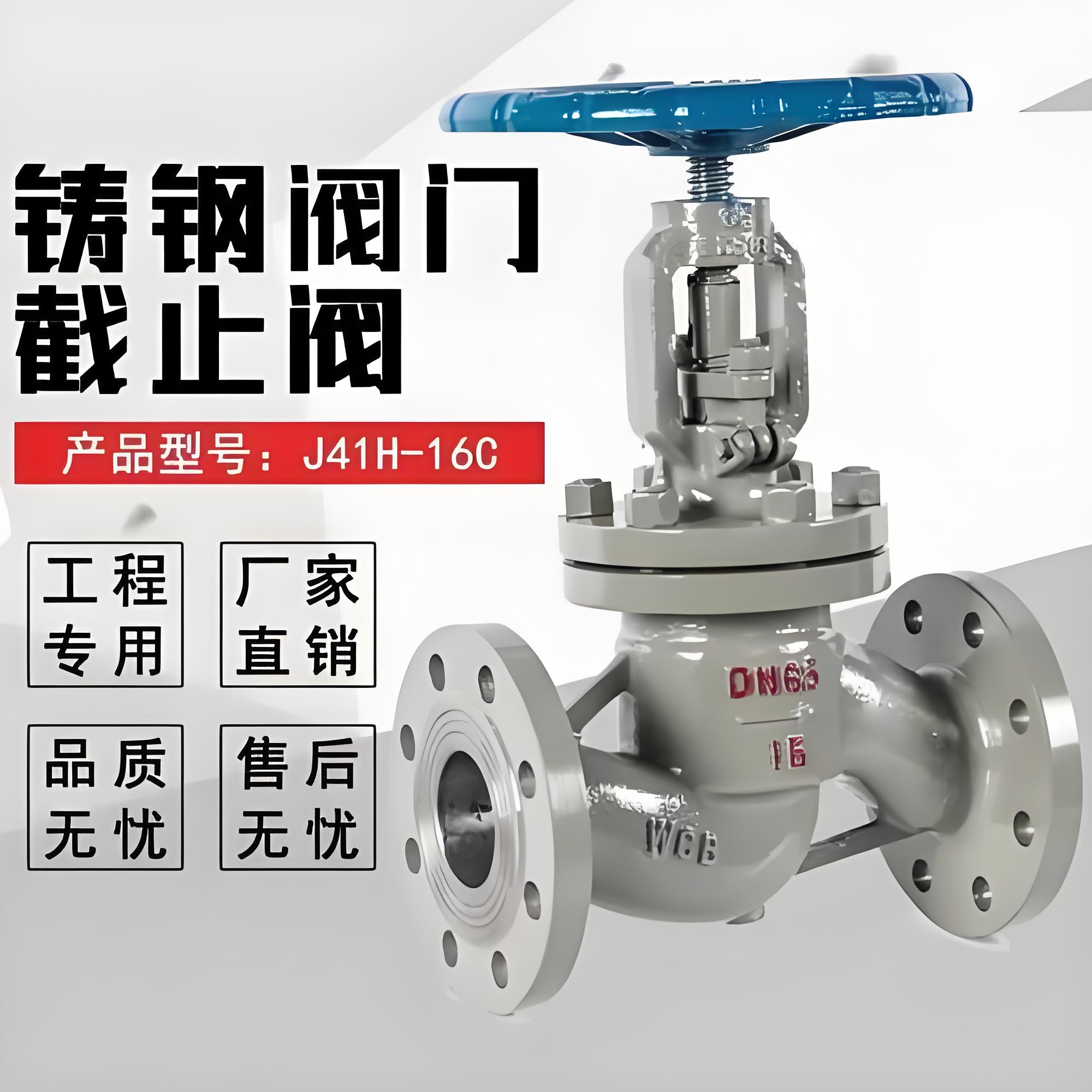 截止阀厂家