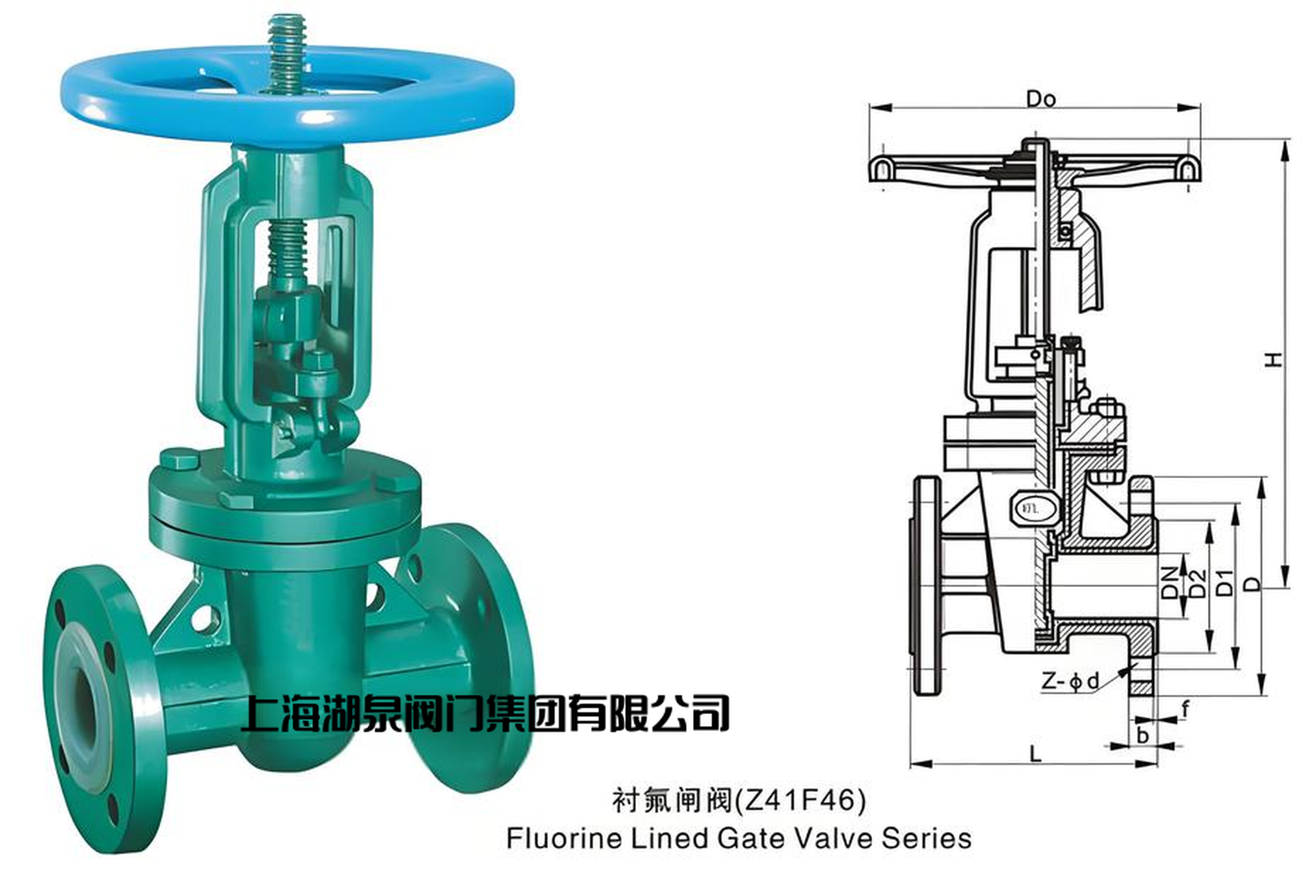衬氟闸阀