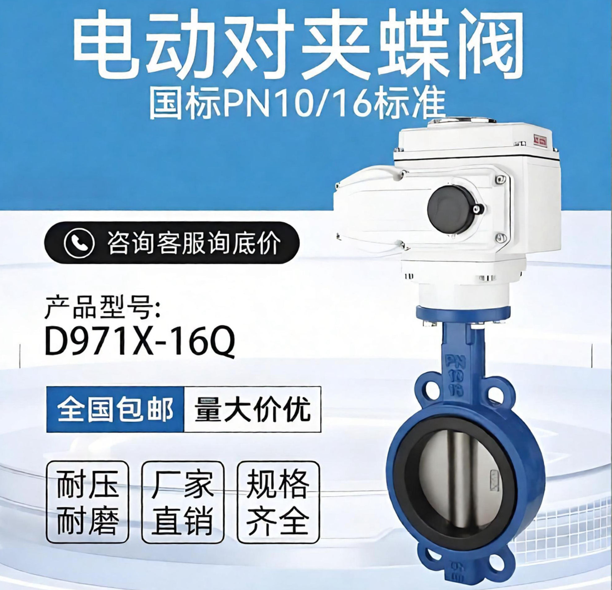 电动蝶阀厂家